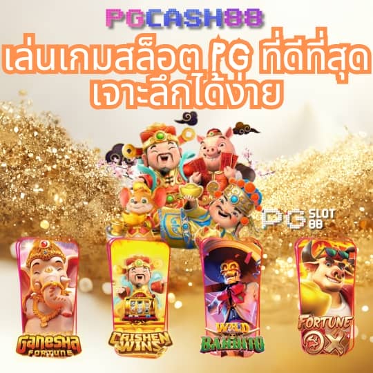 บอลสด777