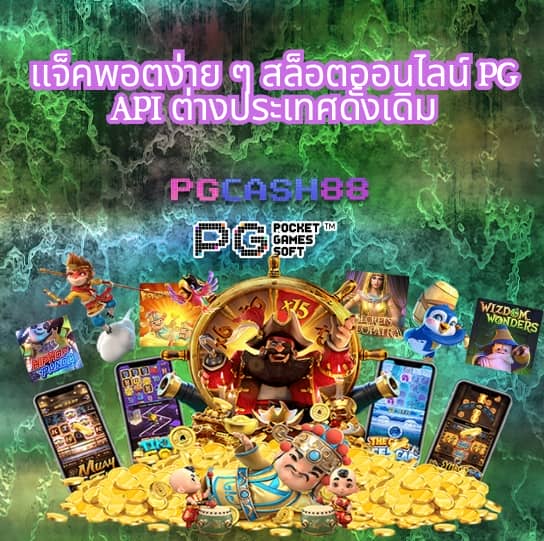 บอลสด777
