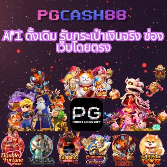 บอลสด777